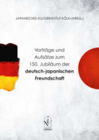 Vorträge und Aufsätze zum 150. Jubiläum der deutsch-japanischen Freundschaft : Herausgegeben von Japanisches Kulturinstitut Köln （2013. 186 S. 210 mm）