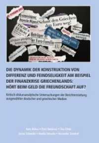 Die Dynamik der Konstruktion von Differenz und Feindseligkeit am Beispiel der Finanzkrise Griechenlands: Hört beim Geld : Kritisch-diskursanalytische Untersuchungen der Berichterstattung ausgewählter deutscher und griechischer Medien （2012. 237 S. 21 cm）
