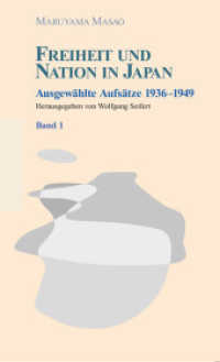 Freiheit und Nation in Japan Bd.2 : Ausgewählte Aufsätze 1936-1949 （2012. 182 S. 21 cm）
