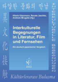 Interkulturelle Begegnungen in Literatur, Film und Fernsehen : Ein deutsch-japanischer Vergleich （2011. 466 S. 21 cm）