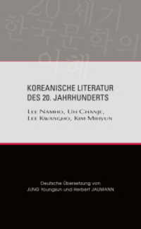 Koreanische Literatur des 20. Jahrhunderts （2011. 155 S. 21 cm）