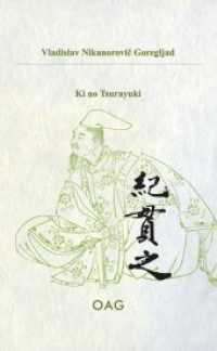 Ki no Tsurayuki (OAG Taschenbuch 102) （2015. 174 S. 17 cm）