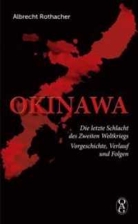 Okinawa : Die letzte Schlacht des Zweiten Weltkriegs. Vorgeschichte, Verlauf und Folgen （2019. 306 S. Karten. 21 cm）