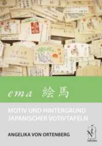 ema : Motiv und Hintergrund japanischer Votivtafeln （2013. 239 S. 164 Abb. 22 cm）