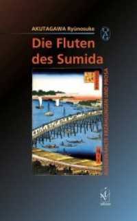 Die Fluten des Sumida : Ausgewählte Erzählungen und Prosa （2010. 214 S. 21 cm）