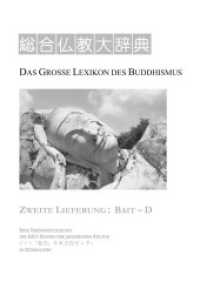 Das Große Lexikon des Buddhismus : Zweite Lieferung: Bait - D （2013. XIII, 413 S. 29.7 cm）