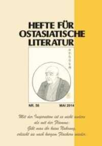 Hefte für ostasiatische Literatur 56 Nr.56/2014 : Mai 2014 (Hefte für ostasiatische Literatur) （2014. 173 S. 21 cm）