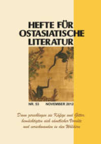 Hefte für ostasiatische Literatur Nr.53/2012 （2013. 177 S. 210 mm）