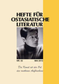 Hefte für ostasiatische Literatur 52 Nr.52/2012 : Mai 2012 (Hefte für ostasiatische Literatur) （2012. 186 S. 21 cm）