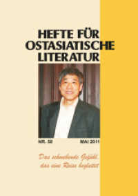 Hefte für Ostasiatische Literatur 50 Nr.50/2011 : Mai 2011 (Hefte für ostasiatische Literatur) （2011. 127 S. 21 cm）