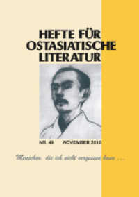 Hefte für Ostasiatische Literatur 49 Nr.49/2010 : November 2010 (Hefte für ostasiatische Literatur) （2011. 180 S. 21 cm）