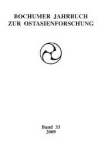 Bochumer Jahrbuch zur Ostasienforschung Bd.33/2009 : Bd. 33/2009 （2010. IV, 297 S. 21 cm）