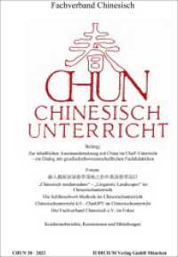 CHUN Chinesischunterricht : Band 38 / 2023 (CHUN - Chinesisch-Unterricht 38) （2023. 151 S. 21 cm）
