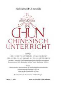 CHUN Chinesischunterricht : Band 37 / 2022 (CHUN - Chinesisch-Unterricht 37) （2022. 144 S. 21 cm）
