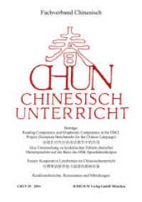 CHUN - Chinesisch-Unterricht Bd.29 / 2014 : Band 29 / 2014 (CHUN - Chinesisch-Unterricht 29) （2014. 150 S. 21 cm）