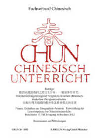 CHUN - Chinesisch-Unterricht 28 / 2013 : Herausgegeben von Fachverband Chinesisch (CHUN - Chinesisch-Unterricht 28) （2013. 148 S. 21 cm）
