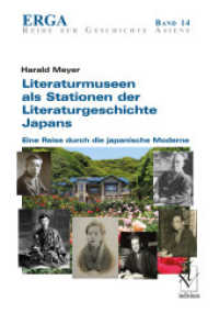 Literaturmuseen als Stationen der Literaturgeschichte Japans : Eine Reise durch die japanische Moderne (ERGA Reihe zur Geschichte Asiens 14) （2015. 261 S. 64 Abb. 21 cm）