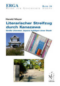 Literarischer Streifzug durch Kanazawa : Große Literaten Japans huldigen einer Stadt (ERGA Reihe zur Geschichte Asiens 16) （2018. 157 S. Farbbilder. 21 cm）