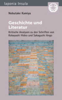 Geschichte und Literatur : Kritische Analysen zu den Schriften von Kobayashi Hideo und Sakaguchi Ango (Iaponia Insula .34) （2018. 285 S. 21 x 213 cm）