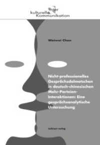 Nicht-professionelles Gesprächsdolmetschen in deutsch-chinesischen Mehr-Parteien-Interaktionen : Eine gesprächsanalytische Untersuchung (Interkulturelle Kommunikation) （2012. 180 S. 215 mm）