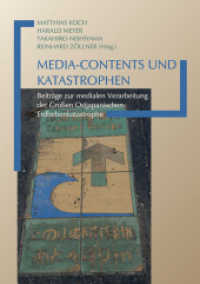 Media-Contents und Katastrophen : Beiträge zur medialen Verarbeitung der Großen Ostjapanischen Erdbebenkatastrophe （2016. 203 S. 17 Abb. 21 cm）