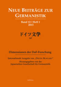 Neue Beiträge zur Germanistik, Band 12 / Heft 1 Bd.147 : Internationale Ausgabe von "Doitsu Bungaku", Bd. 147. Herausgegeben von Japanische Gesellschaft für Germanistik (Neue Beiträge zur Germanistik Bd.12/ H.1) （2013. 232 S. 21 cm）