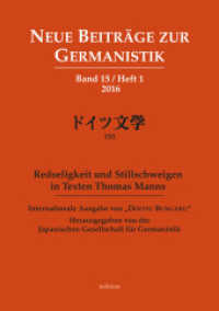Redseligkeit und Stillschweigen in Texten Thomas Manns (Neue Beiträge zur Germanistik Bd.15/1) （2017. 176 S. 21 cm）