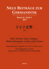 Neue Beiträge zur Germanistik, Band 16 / Heft 1 / 2017 : Internationale Ausgabe von "Doitsu Bungaku", Bd. 155 (Neue Beiträge zur Germanistik .16) （2018. 214 S. 212 x 144 mm）