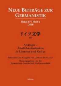 Analogie und Ähnlichkeitsdenken in Literatur und Kultur : Heft 1, 2018 (Neue Beiträge zur Germanistik .17) （2018. 194 S. 21 cm）