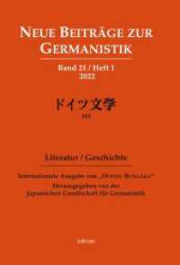 Neue Beiträge zur Germanistik, Band 21 / Heft 1 / 2022 : Internationale Ausgabe von "Doitsu Bungaku", Bd. 165 (Neue Beiträge zur Germanistik 21) （2023. 255 S. 21 cm）