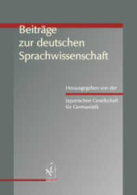Beiträge zur deutschen Sprachwissenschaft : Hrsg.: Japanische Gesellschaft für Germanistik （2013. 169 S. 21 cm）