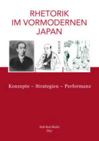 Rhetorik im vormodernen Japan : Konzepte - Strategien - Performanz （2015. 212 S. 210 mm）