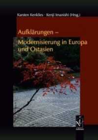 Aufklärungen - Modernisierung in Europa und Ostasien （2016. XVI, 162 S. 21 cm）