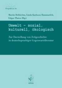 Umwelt - sozial, kulturell, ökologisch : Zur Darstellung von Zeitgeschichte in deutschsprachiger Gegenwartsliteratur (Perspektiven. Nordeuropäische Studien zur deutschsprachigen Literatur und Kultur .16) （2016. 253 S. 21 cm）