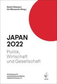 Japan 2022 : Politik, Wirtschaft und Gesellschaft (Japan. Politik, Wirtschaft und Gesellschaft 45) （2022. 364 S. 21 cm）