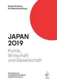 Japan 2019 : Politik, Wirtschaft und Gesellschaft (Japan. Politik, Wirtschaft und Gesellschaft 42) （2019. 337 S. 21 cm）