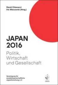 Japan 2016 : Politik, Wirtschaft und Gesellschaft (Japan. Politik, Wirtschaft und Gesellschaft Bd.2016) （2016. 310 S. 21 cm）