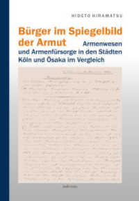 B&uuml;rger im Spiegelbild der Armut : Armenwesen und Armenf&uuml;rsorge in den St&auml;dten K&ouml;ln und  saka im Vergleich （2018. 274 S. 22.5 cm）