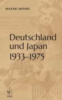 三宅正樹（著）／ドイツと日本1933-1975年<br>Deutschland und Japan 1933-1975 （2021. 185 S. 21 cm）