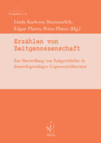 Erzählen von Zeitgenossenschaft (Perspektiven. Nordeuropäische Studien zur deutschsprachigen Literatur und Kultur .19) （2018. 234 S. 21 cm）