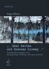 "... über Zeiten und Grenzen hinweg..." : Transkulturelle Bewegungen in der deutschsprachigen Nachkriegs- und Gegenwartsliteratur (Perspektiven. Nordeuropäische Studien zur deutschsprachigen Literatur und Kultur 20) （2019. 172 S. 21 cm）