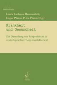 Krankheit und Gesundheit : Zur Darstellung von Zeitgeschichte in deutschsprachiger Gegenwartsliteratur (Perspektiven 22) （2022. 208 S. 21 cm）
