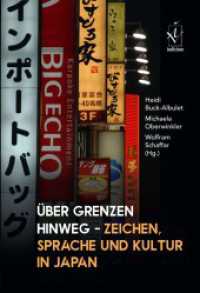 Über Grenzen hinweg - Zeichen, Sprache und Kultur in Japan : Festschrift für Viktoria Eschbach-Szabo （2023. 408 S. 23 cm）