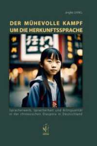 Der mühevolle Kampf um die Herkunftssprache : Spracherwerb, Spracherhalt und Bilingualität in der chinesischen Diaspora in Deutschland. Dissertationsschrift （2024. 227 S. farbige Tabellen und Abbildungen. 22.5 cm）