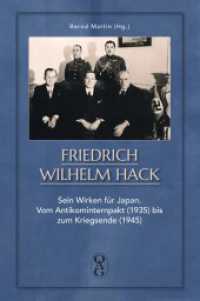Friedrich Wilhelm Hack : Sein Wirken für Japan. Vom Antikominternpakt (1935) bis zum Kriegsende (1945) （2024. 196 S. 14 Farbabb. 23 cm）