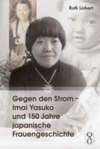 Gegen den Strom - Imai Yasuko und 150 Jahre japanische Frauengeschichte （2022. 528 S. 136 Abb. 23 cm）