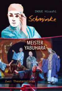 Schminke / Meister Yabuhara : Zwei Theaterstücke （2023. 234 S. 19.5 cm）
