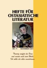 Hefte für ostasiatische Literatur 71 （2021. 164 S. 21 cm）