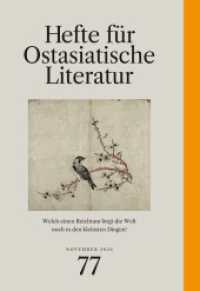 Hefte für ostasiatische Literatur 77 : November 2024 （2024. 139 S. 21 cm）