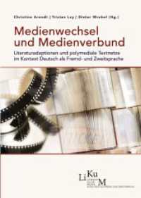 Medienwechsel und Medienverbund : Literaturadaptionen und polymediale Textnetze im Kontext Deutsch als Fremd- und Zweitsprache (LiKuM 5) （2022. 279 S. 9 SW-Abb., 5 Farbabb. 21 cm）
